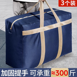 Moving Packing Bags, Large Storage Bags, Quilt Organizing Bags, Clothing Bags, Quilts, Woven Luggage, for Students Living on Campus