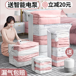 Vacuum Compression Storage Bags for Quilts, Clothes, and Bedding, with Electric Pump for Home Use, down Jacket Organizer Bags