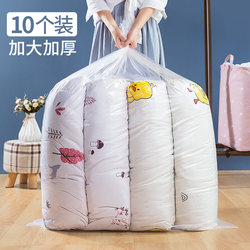 Storage Bags for Organizing Quilts, Clothes, and Bedding; Waterproof and Moisture-Proof; Transparent Plastic Large Moving Packing Bags