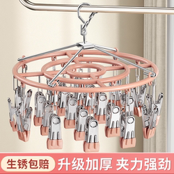 Clothes Drying Rack with Multiple Clips for Drying Socks, Household Clip-On Hanger for Underwear, Functional for Baby Clothes, Stainless Steel