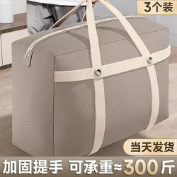 Moving Packing Bags, Clothes and Quilt Storage Bags, Quilt Canvas Snakeskin Luggage Bags, Large-Capacity Sacks, Woven Bags