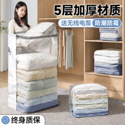 Vacuum Compression Storage Bags for Clothes and Quilts, Special Air-Extracting Bags for down Jackets, Cotton Quilts, and Thickened Clothing Organization Bags
