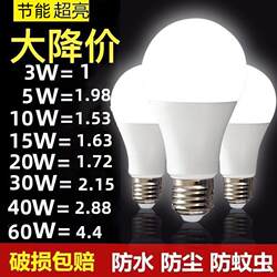 [5-Year Warranty] Led Light Bulb, Energy-Saving Light Bulb, Ultra-Bright, Power-Saving, E27 Large Screw Base, Household Eye-Protection Light Bulb