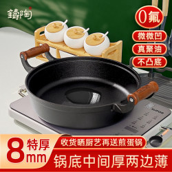 Extra Thick Cast Iron Frying Pan, Thickened and Deepened, Non-Stick, Household Use, No Coating, Special for Frying Buns and Pancakes