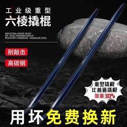 Heavy-Duty Iron Bar Multifunctional Pry Bar Special Steel Pry Rod Leverage Bar High-Strength Lifting Tool Iron Pen for Home Use
