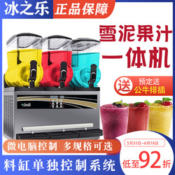 Ice Fun Snow Melting Machine Commercial Cold Drink Machine Beverage Machine Single Cylinder Double Cylinder Triple Cylinder Slush Machine Self-Service Juice Smoothie Machine