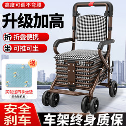 Elderly Mobility Scooter, Pushable and Sit-Onable, for Walking, Shopping, and Grocery Shopping, Foldable, Special Cart for the Elderly