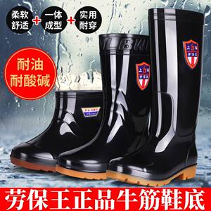 
High-top rain boots for men and women, non-slip, oil-resistant, acid-alkali-resistant, thickened rain boots, warm and deodorant, universal spring and autumn soft soles