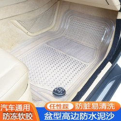 Crystal Clear Car Floor Mats, Silicone Universal Plastic Car Mats, Waterproof, Dirt-Resistant, Easy to Clean, Rubber Pvc Soft Rubber