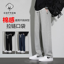 Spring, Autumn and Summer Sports Pants for Men, Long Pants, Pure Cotton, Loose Casual Pants, Thin Youth Straight-Leg Pants, Basketball Sweatpants