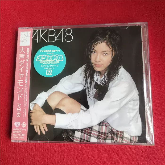 【初回盤アナザージャケット新品CD+DVDシングル】AKB48／大声ダイヤモンド Yahoo!オークション - AKB48 10thシングル「大声ダイヤモンド