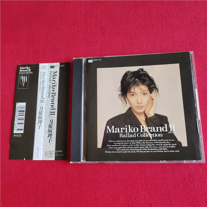 刀根麻理子 Mariko Brand LP - 邦楽