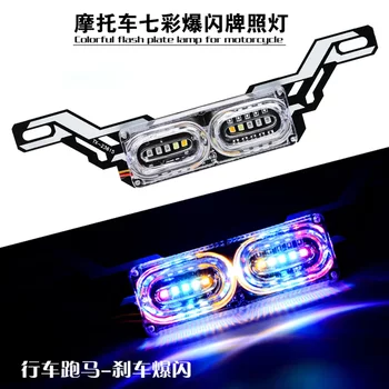 Motorcycle taillight flashing LED colorful modified electric brake light ghost fire pedal universal Yamaha warning light