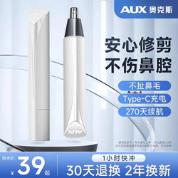 Oaks electric nose hair trimmer does not hurt the nasal cavity