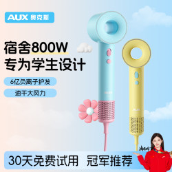 Oaks Hair Dryer for Dormitory Use, Student Negative Ion Hair Care, Silent Quick-Drying Dormitory Hair Dryer, 800W Low Power