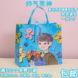Teacher's Day Gift Bag Paper Bag Holiday Souvenir Packaging Bag Graduation Season Handsome Male Teacher Gift Bag Handbag