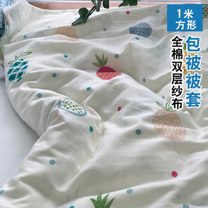 
Special price break-off clearance of all cotton pure cotton double-layer gauze quilt cover 1 meter can be used separately to cover the quilt core