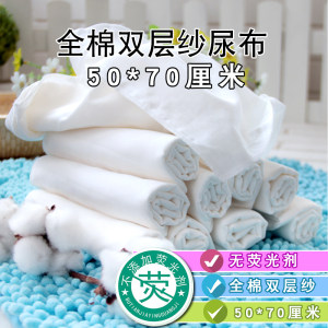 
Newborn gauze diaper large 50*70 non-fluorescent baby high-end diaper cotton baby diaper urine ring