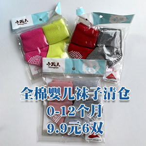 
Special deal [9 yuan 6 pairs] off-print pure cotton baby socks 0-12 months newborn socks