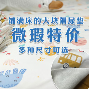 
Large baby pure cotton cotton surface diaper pad 180*200 whole bed diaper pad special price double-sided leak-proof pad