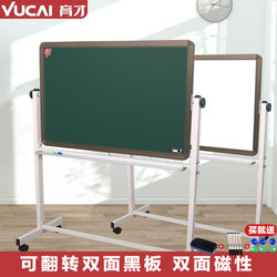 Yucai Genuine Movable Blackboard Kindergarten School Blackboard Home Teaching Flip Double-Sided Green and White Magnetic Blackboard
