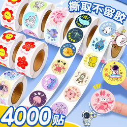 Stickers for Children, Reward Stickers for Girls, Cartoon Little Red Flowers, No Glue Residue, Safe for Kindergarten, Student Praise Stickers, Cute Roll Stickers for First Graders, Boys, 4000 Stickers, Encouragement Round Stickers