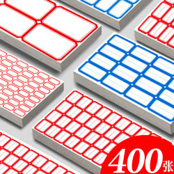 Self-Adhesive Labels, Classification Labels, Sticker Labels, Writable Adhesive Name Tags, Elementary School Student Labels, Removable Paper Labels, Household Size Labels, Price Tags, Blank Sticky Notes
