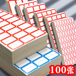 Self-Adhesive Name Tags, Categorized Label Stickers, Label Paper, Handwritten, Stickable Name Tags, Elementary School Student Label Stickers, Removable Paper Label Paper, Household Size Label Paper, Price Tag Stickers, Blank Sticky Notes