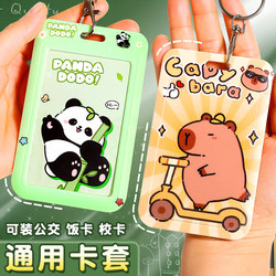 Card Holder for Student Meal Cards, Student Campus Cards, Id Protection Cover, Bus Card Protector, Cute Card Holder, Anti-Lost Sliding Cover, Secure Retractable Card Holder with Lanyard