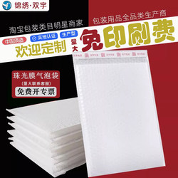 Shuangyu Pearlescent Film Bubble Envelope Bag, Thickened Matte Bubble Film Courier Bag, Shockproof Foam Packaging for Clothes