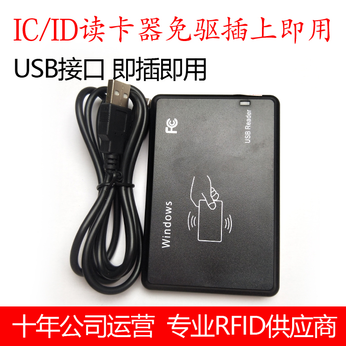 RFID ׼  ī  IC.ID ī  125KHZ|13.56MHZ ̹ ҿ USB ۸ ȸ S50 ī-
