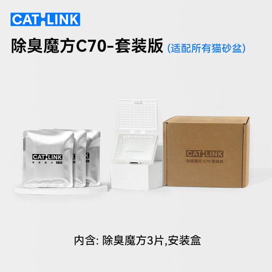 
[Cat Litter Box Deodorant Accessories] catlink smart cat litter box special deodorant cube set replacement set