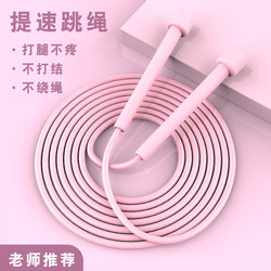 Children, Primary and Secondary School Students, Jump Rope for Speed Improvement and Competition, Beginners, Adults, Sports, Fitness, Weight Loss, No Knots, No Pain