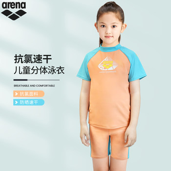 arena Arena children's new split short-sleeved swimsuit