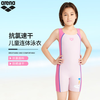 
arena Arena 25 new sleeveless boxer swimsuit
