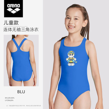 
arena Arena children's swimsuit triangular body