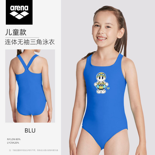 ARENA Ares Children's Swimsuit Girls Triangle Conjunction Professional Anti -chlorine Junior Children Swimsuit Equipment

