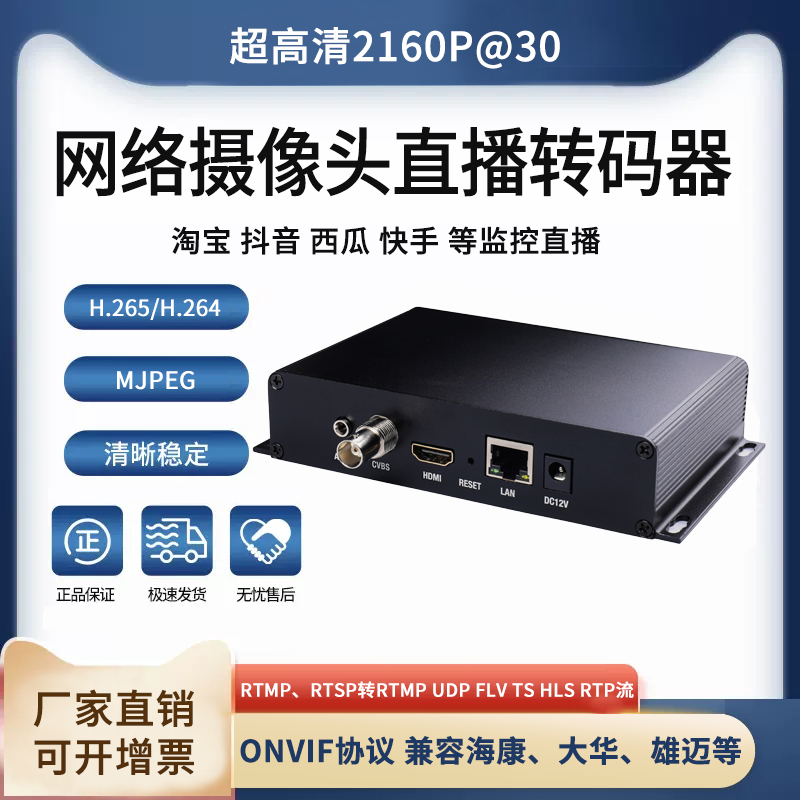 4K 60FPS  ڴ  Ʈڵ AVS AVS+ UDP RTMP ONVIF SRT- մϴ.