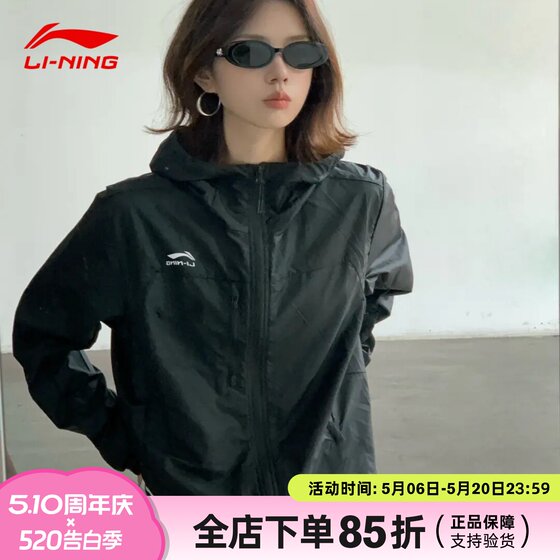 
Li Ning UV Protection Jacket Women's 2026 Summer Sun Protection Windbreaker Couple Hooded Quick-Drying Thin Sports Jacket Men