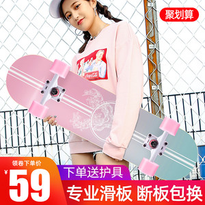 Professional skateboard beginner Children, boys and girls 10 adult sports 8 big children Shuangqiao four-wheel scooter 6-12 years old