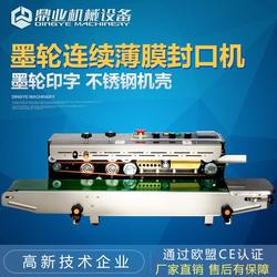 Dingye Frd1000C Ink Wheel Printing Sealing Machine Plastic Bag Aluminum Foil Bag Continuous Packaging Machine Fully Automatic Commercial