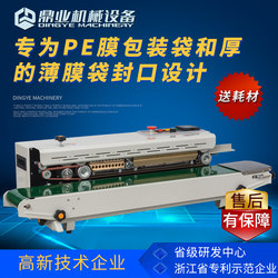 Dingye Pe Bag Sealing Machine Fr1100C, Special for Rice Bags and Thick Bags, Automatic Continuous Film Plastic Bag Sealing Machine