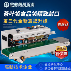 Dingye Fr900 Sealing Machine Is a Commercial Fully Automatic Continuous Plastic Bag Packaging Machine, Film Aluminum Foil Bag Sealing Machine