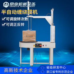 Fully Automatic Stretch Film Wrapping Machine Pe Film Packaging Machine Carton Foam Box Wrapping Machine Pre-Stretch Film Machine