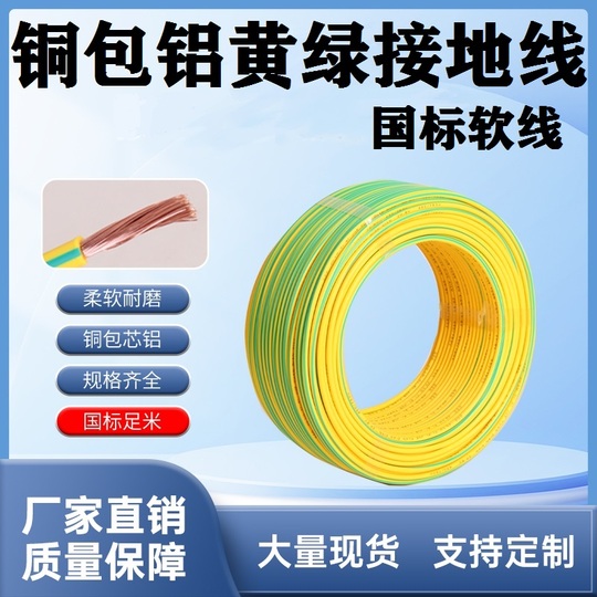 16 Gauge Green/Yellow Stranded Copper Ground Wire – 50ft Roll, Primary AWG For Electrical Projects