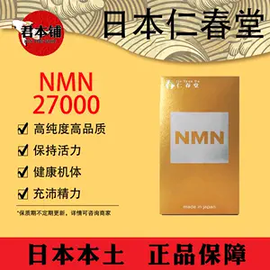 nmn日本直郵- Top 100件nmn日本直郵- 2024年5月更新- Taobao