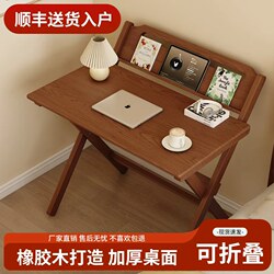 Solid Wood Folding Table, Children's Table, Bedroom Home Computer Table, Simple Office Desk, Portable Folding Rubber Wood Dining Table