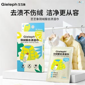 
[SOSO Global] Zhizhixiang down jacket stain removal cleaning wipes no-wash emergency stain remover portable wet wipes