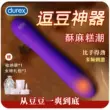 Durex Đa Tốc Độ Máy Rung Đồ Chơi Tình Dục Nữ Đạt Cực Khoái Hiện Vật Cắm Masturbator Đồ Chơi Người Lớn Máy Rung may rung diem g sac MÁY RUNG DƯƠNG VẬT