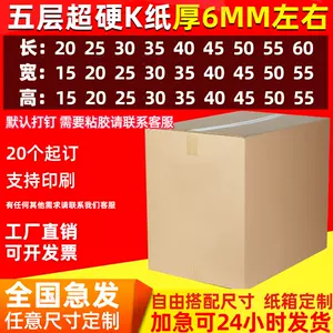 小外箱- Top 100件小外箱- 2024年4月更新- Taobao